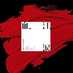 Bts - Chi, ase, namida (CD Nieuw)
