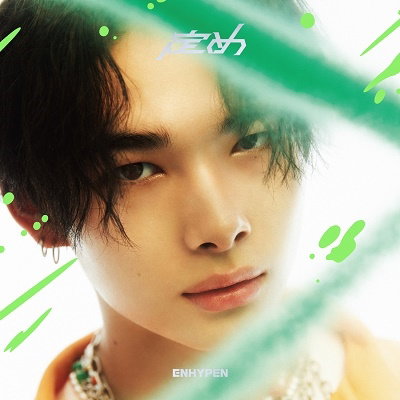 Enhypen - Sadame (CD Nieuw)