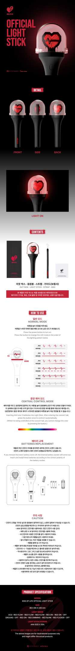 KISS OF LIFE - LIGHTSTICK OFFICIAL (accessoires)