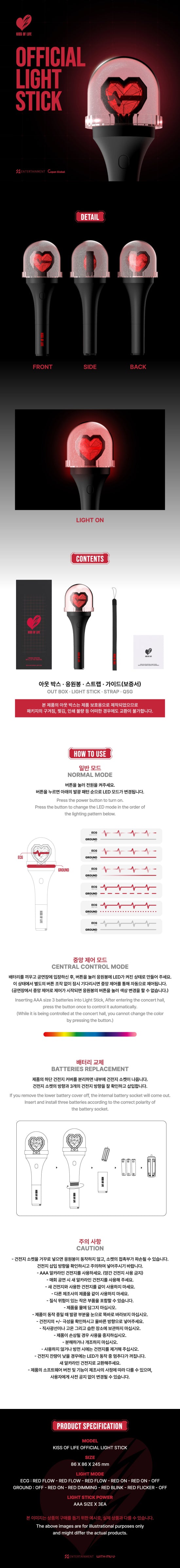 KISS OF LIFE - LIGHTSTICK OFFICIAL (accessoires)