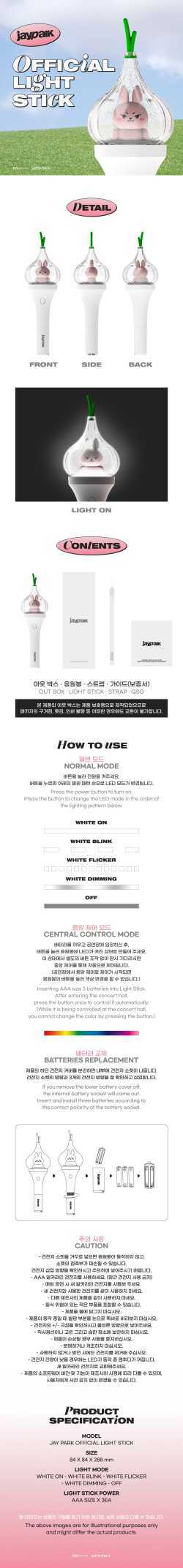 JAY PARK - LIGHTSTICK OFFICIAL (accessoires)