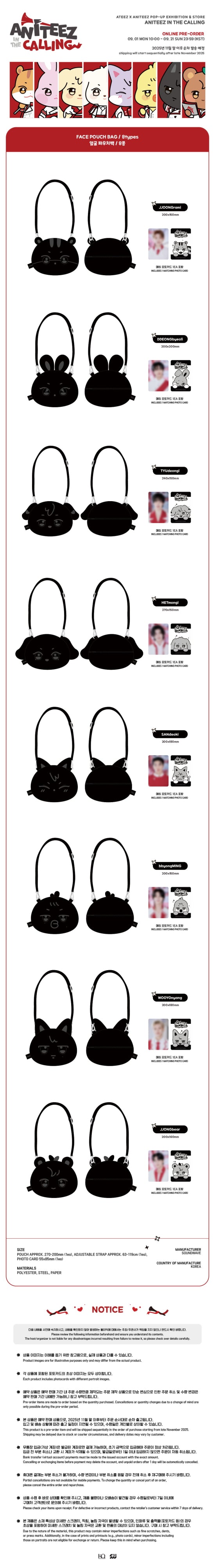 Ateez - Aniteez In The Calling - Face Pouch Bag - JJOONGrami (accessoires)