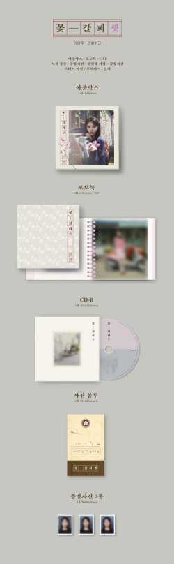 Iu - Kkot galpi 3 (CD Nieuw)