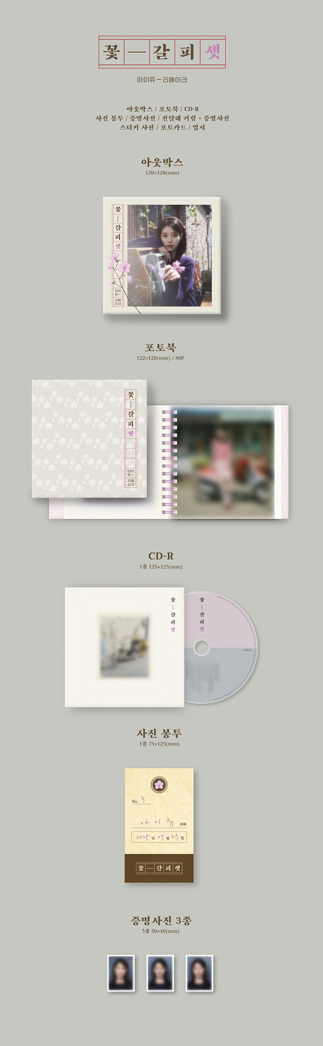 Iu - Kkot galpi 3 (CD Nieuw)