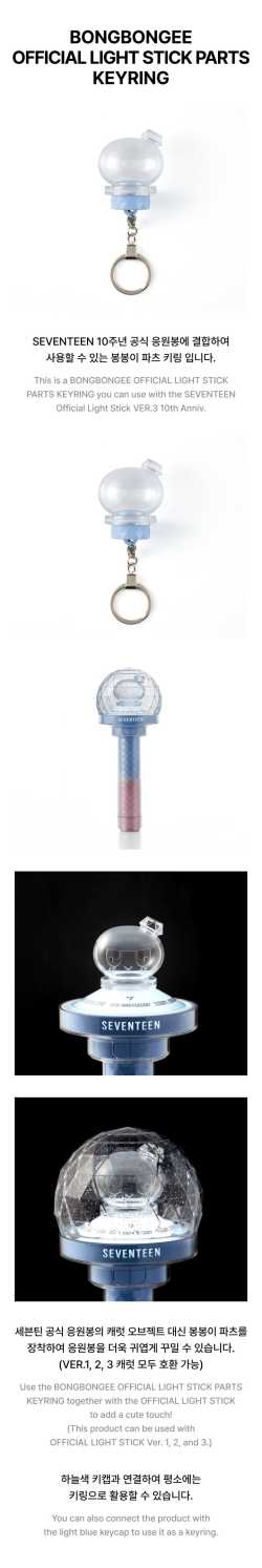 SEVENTEEN - LIGHTSTICK OFFICIAL - STICK PARTS KEYRING - BONGBONGEE (accessoires)