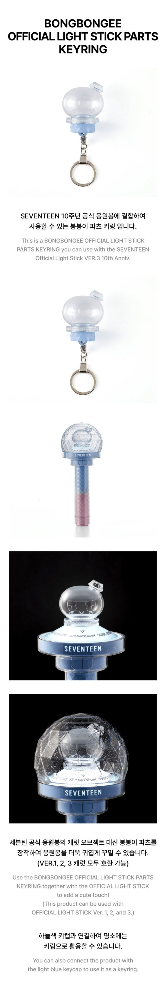 SEVENTEEN - LIGHTSTICK OFFICIAL - STICK PARTS KEYRING - BONGBONGEE (accessoires)