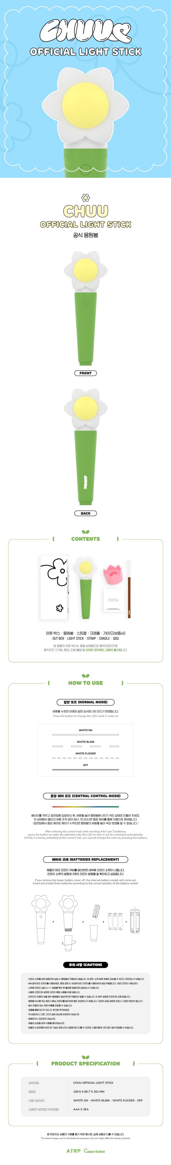 CHUU - LIGHTSTICK OFFICIAL (accessoires)