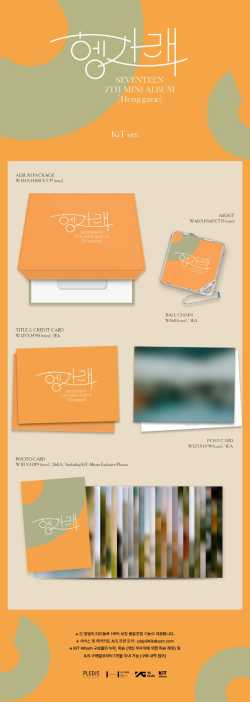 Seventeen - Heng:garae (Merchandise)