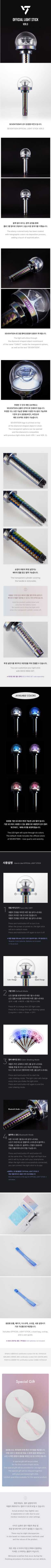 SEVENTEEN - LIGHTSTICK OFFICIAL - VER.3 (accessoires)