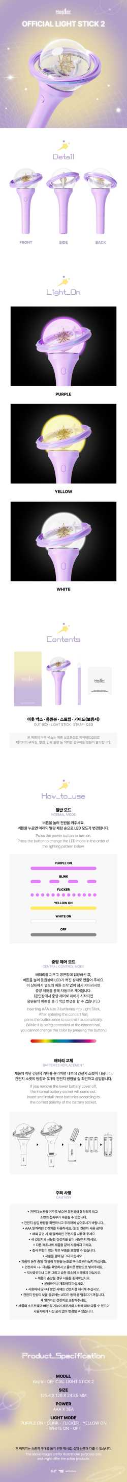 KEP1ER - LIGHTSTICK OFFICIAL - VER. 2 (accessoires)