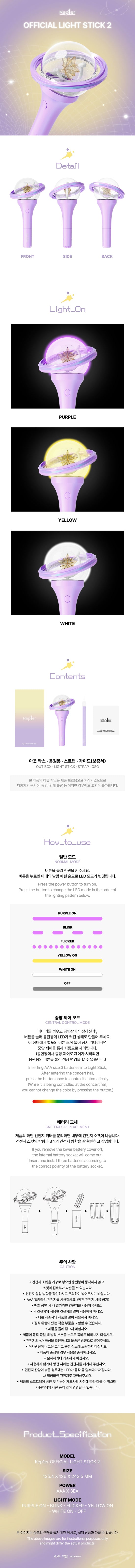 KEP1ER - LIGHTSTICK OFFICIAL - VER. 2 (accessoires)
