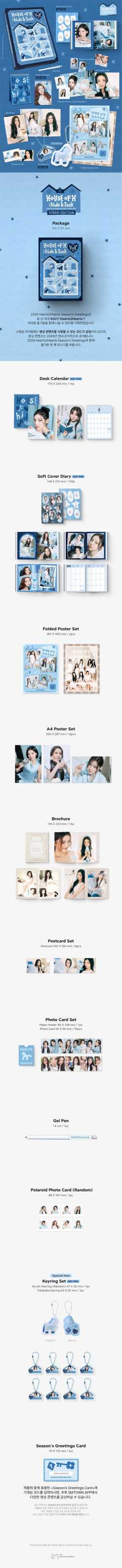 Hearts2hearts =calendar= - Season's greetings - hearts2hearts (ketting)