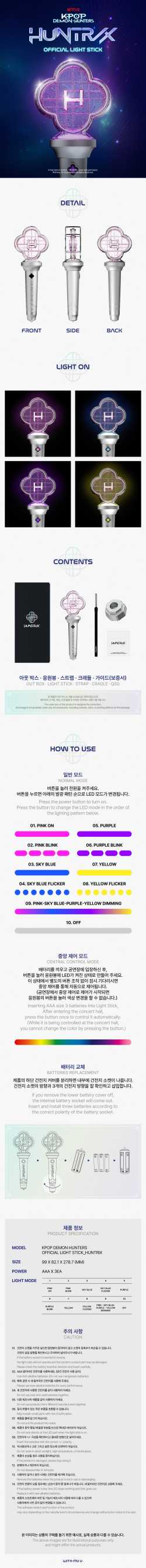 Huntrix - LIGHTSTICK OFFICIAL - Kpop Demon Hunters -HUNTRIX- (accessoires)