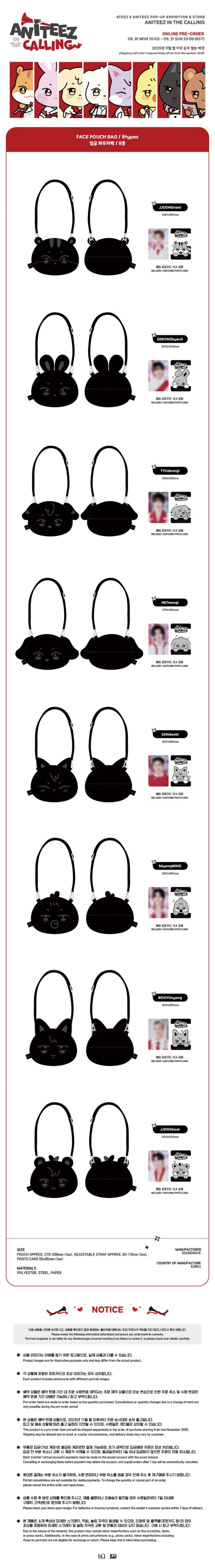 Ateez - Aniteez In The Calling - Face Pouch Bag -SANdeoki (accessoires)