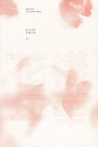 Bts - The most beautiful moment in life pt. 1 (CD Nieuw)