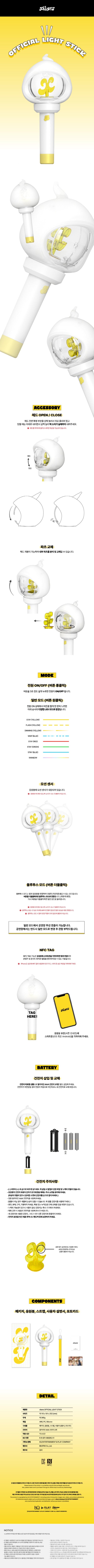 XIKERS - LIGHTSTICK OFFICIAL (accessoires)