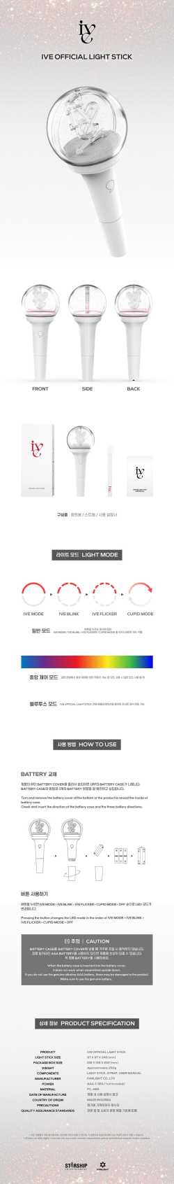 IVE - LIGHTSTICK OFFICIAL (accessoires)
