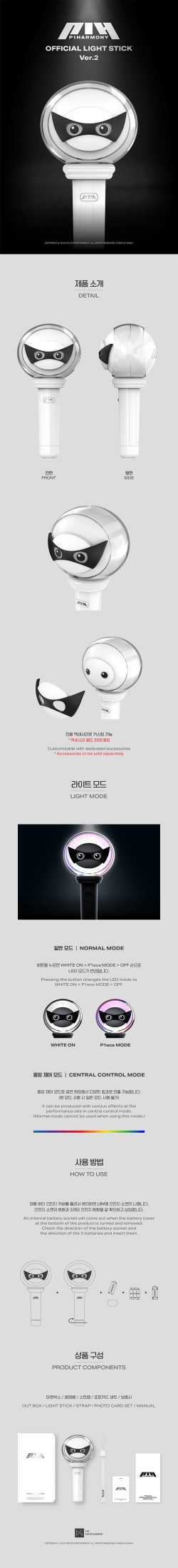 P1Harmony - LIGHTSTICK OFFICIAL VER.2 (accessoires)