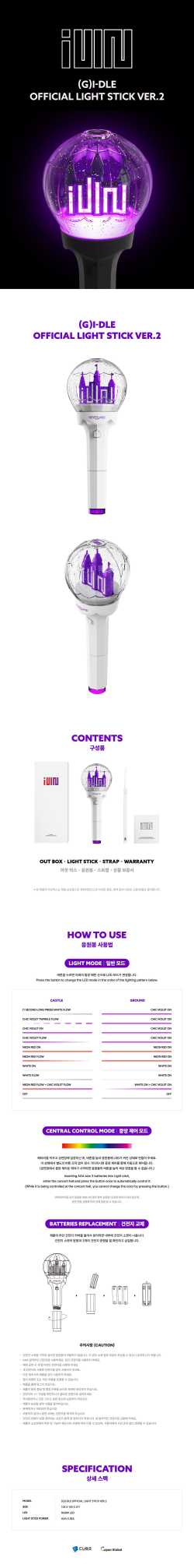GI-DLE - LIGHTSTICK OFFICIAL VER.2 (accessoires)