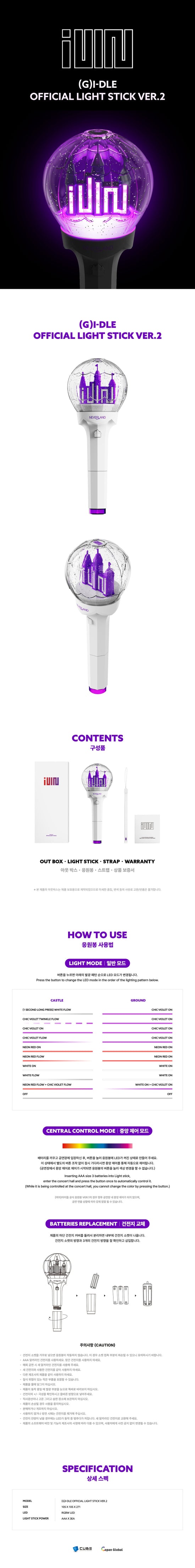 GI-DLE - LIGHTSTICK OFFICIAL VER.2 (accessoires)