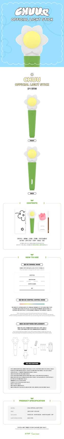 CHUU - LIGHTSTICK OFFICIAL (accessoires)