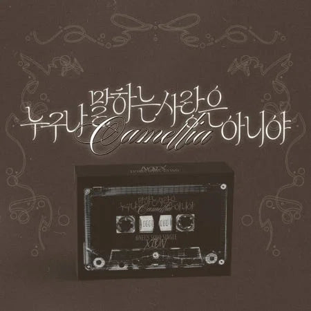 Xion - It's not the kind of love everyone talks about (camellia) (CD Nieuw)